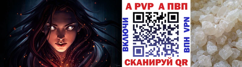Альфа ПВП СК  блэк спрут зеркало  Калязин 