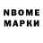 Марки NBOMe 1500мкг Vertty x