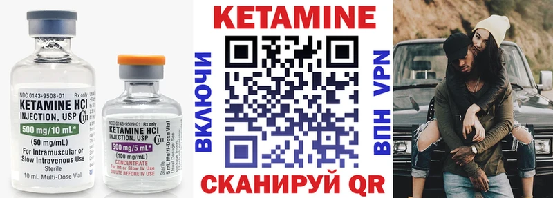 Кетамин VHQ  маркетплейс как зайти  ссылка на мегу маркетплейс  Калязин  купить закладку 