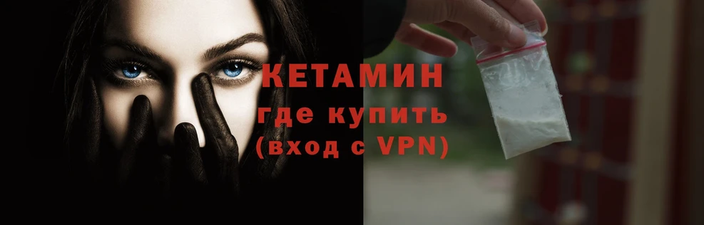 Кетамин ketamine  Калязин 