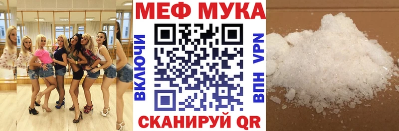 МЕФ мука Калязин