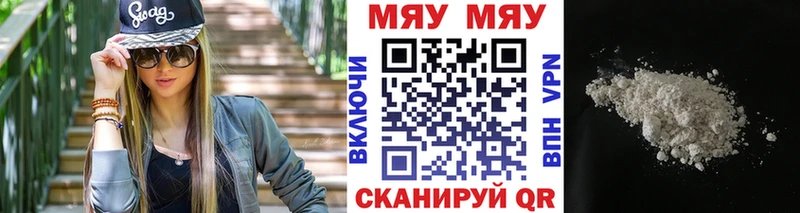 МЯУ-МЯУ кристаллы  Калязин 