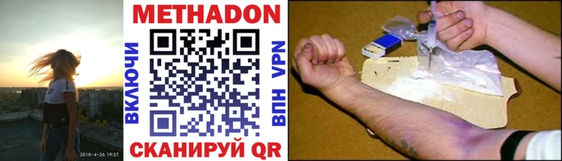 МЕТАДОН кристалл  hydra ТОР  Калязин  цена  